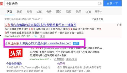 怎么把消息发上头条,让你的消息登上头条！