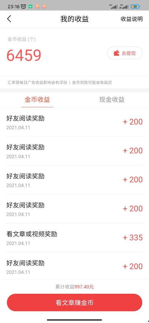 头条极速版看视频加速,轻松追剧新体验