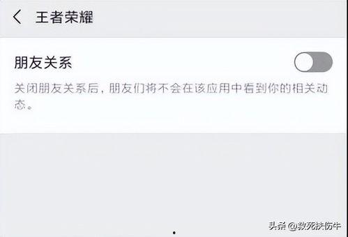 头条怎么设置好友拉黑,一键设置好友拉黑，守护你的社交圈！”