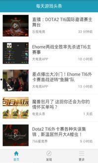 头条手机游戏怎么发视频,轻松制作精彩游戏视频教程