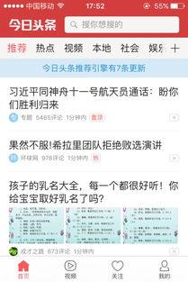 手机打不开今日头条,手机无法打开今日头条？揭秘解决方法与常见问题