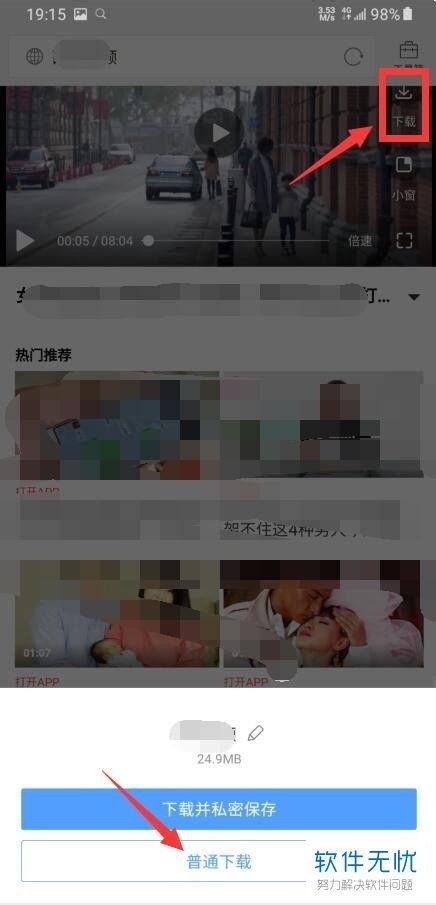今日头条视频保存软件,一键下载，畅享海量精彩内容！