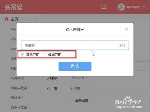 别人的头条号可以私信吗,如何通过头条号私信他人，拓展人脉与交流