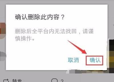 头条文章怎么去掉通知,头条文章教你一键关闭