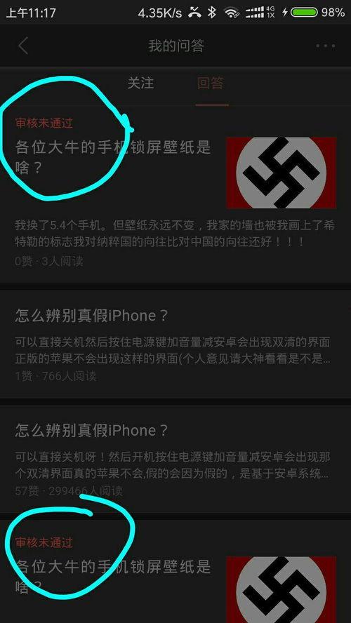 头条审核标题不通过,这些标题为何不通过？
