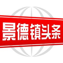 继光镇今日头条,聚焦热点，洞察民生，共话发展新篇章”