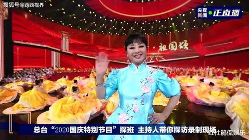 国庆节晚会明星名单,星光熠熠共庆祖国华诞