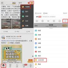 头条手机端文章图片排版,图片排版背后的文章魅力