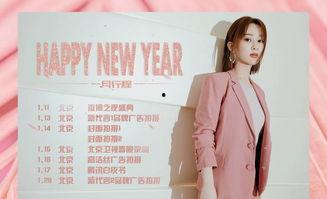 1月19的明星,璀璨明星齐聚，精彩瞬间盘点