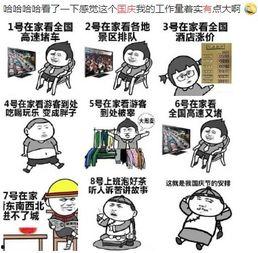 国庆假期吃瓜,盘点那些年我们一起吃过的“瓜”