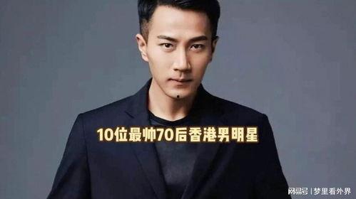 香港明星人气排名,盘点当红炸子鸡