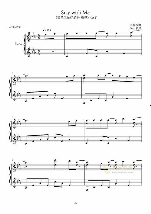 网红歌曲钢琴简谱版曲谱,网红歌曲简谱版赏析