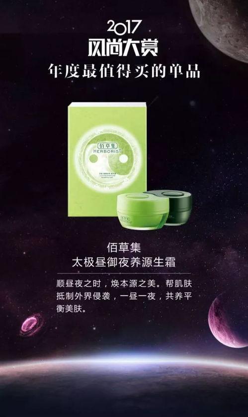 佰草集六款明星产品,古法秘方焕新肌肤之旅