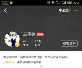 怎么在头条里加粉丝的,轻松提升粉丝量的五大策略