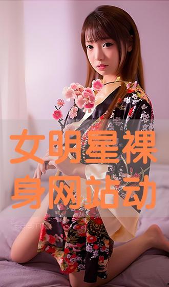 可以看明星裸身软件,隐私边界与伦理争议