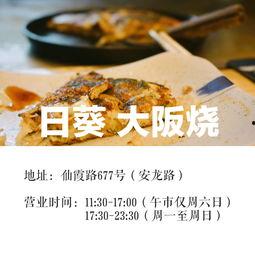 酱子日料直播在哪看,解锁美食新体验，尽在XX平台