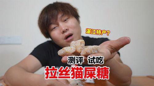 网红猫屎糖的做法,独特风味，轻松在家制作