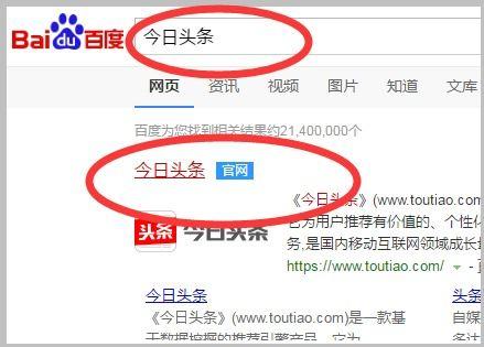 今日头条的信息可靠吗,揭秘真实与虚假的界限