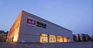 今日头条华北分公司,深耕区域市场，助力内容生态繁荣发展”