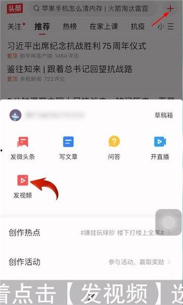 头条上用什么发视频,揭秘用何种工具轻松生成短视频！