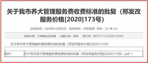 邢台头条养犬管理服务,打造和谐宜居环境